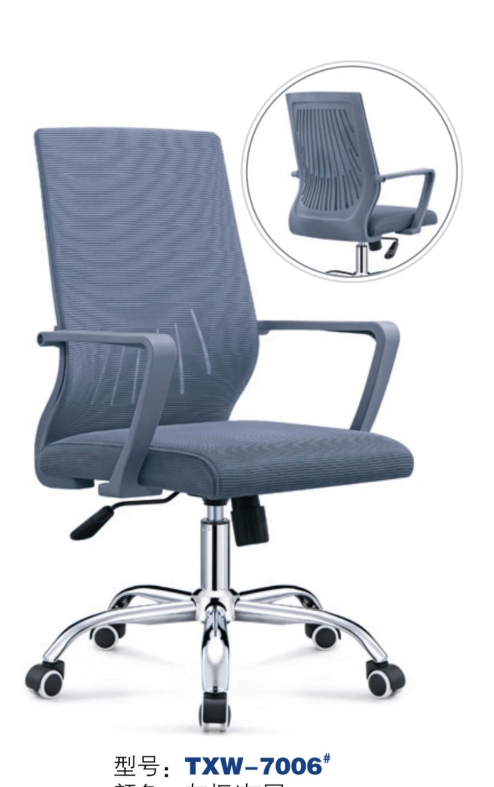 Office chair