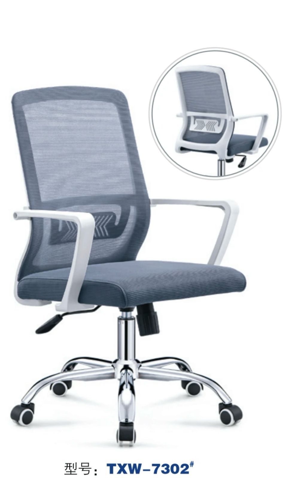 Office chair — grey