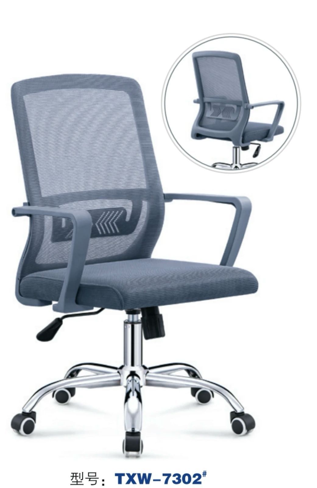 Office chair — grey mesh
