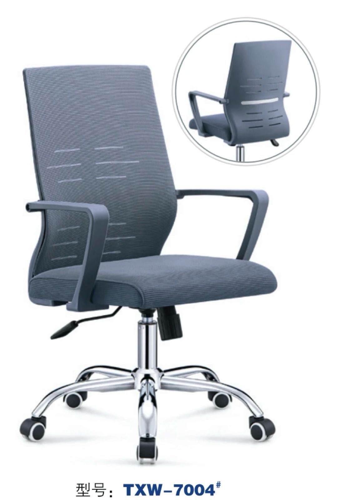 Office chair — blue