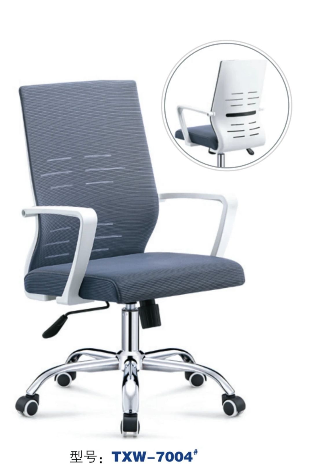 Office chair — grey