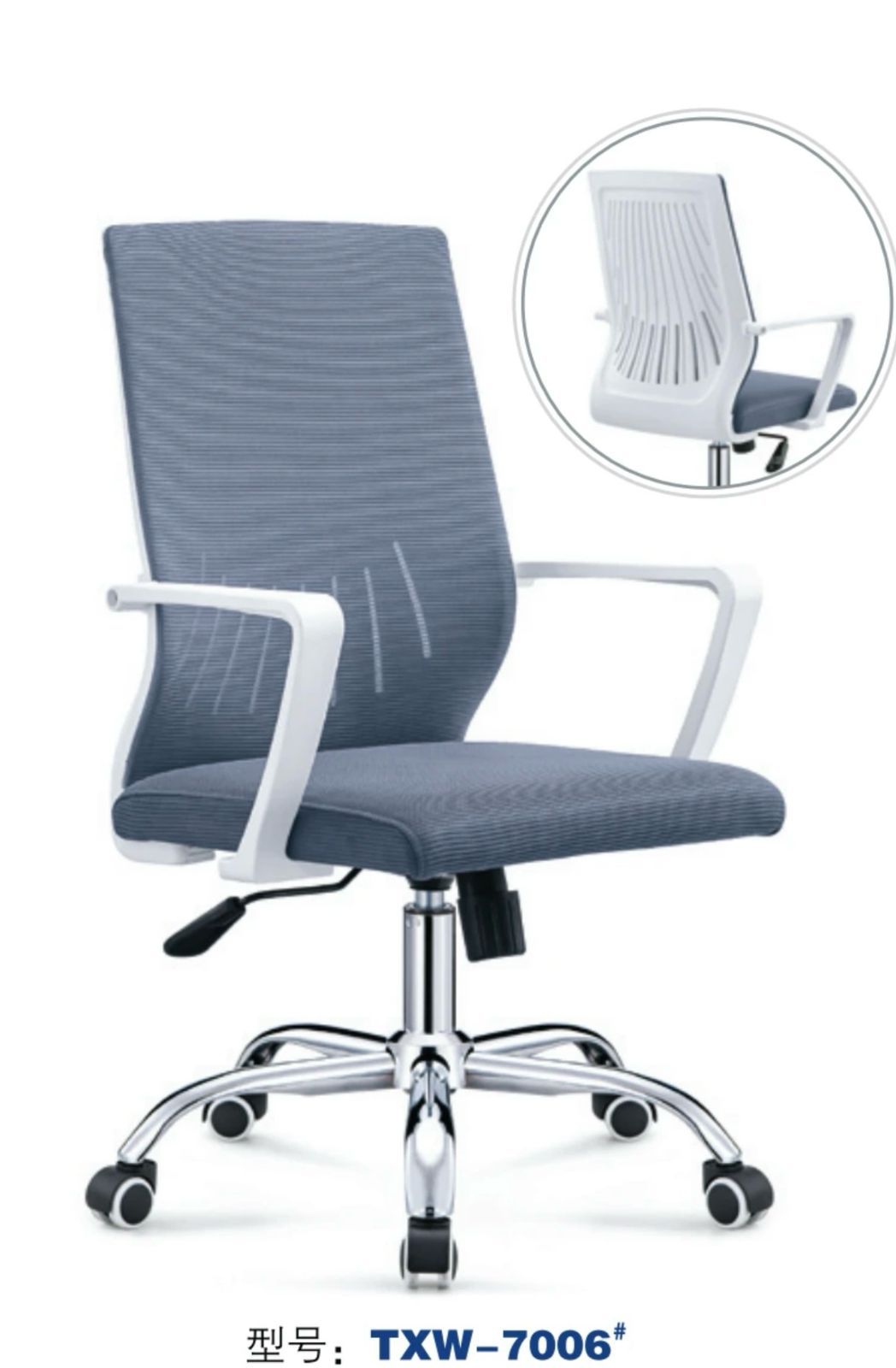 Office chair — blue